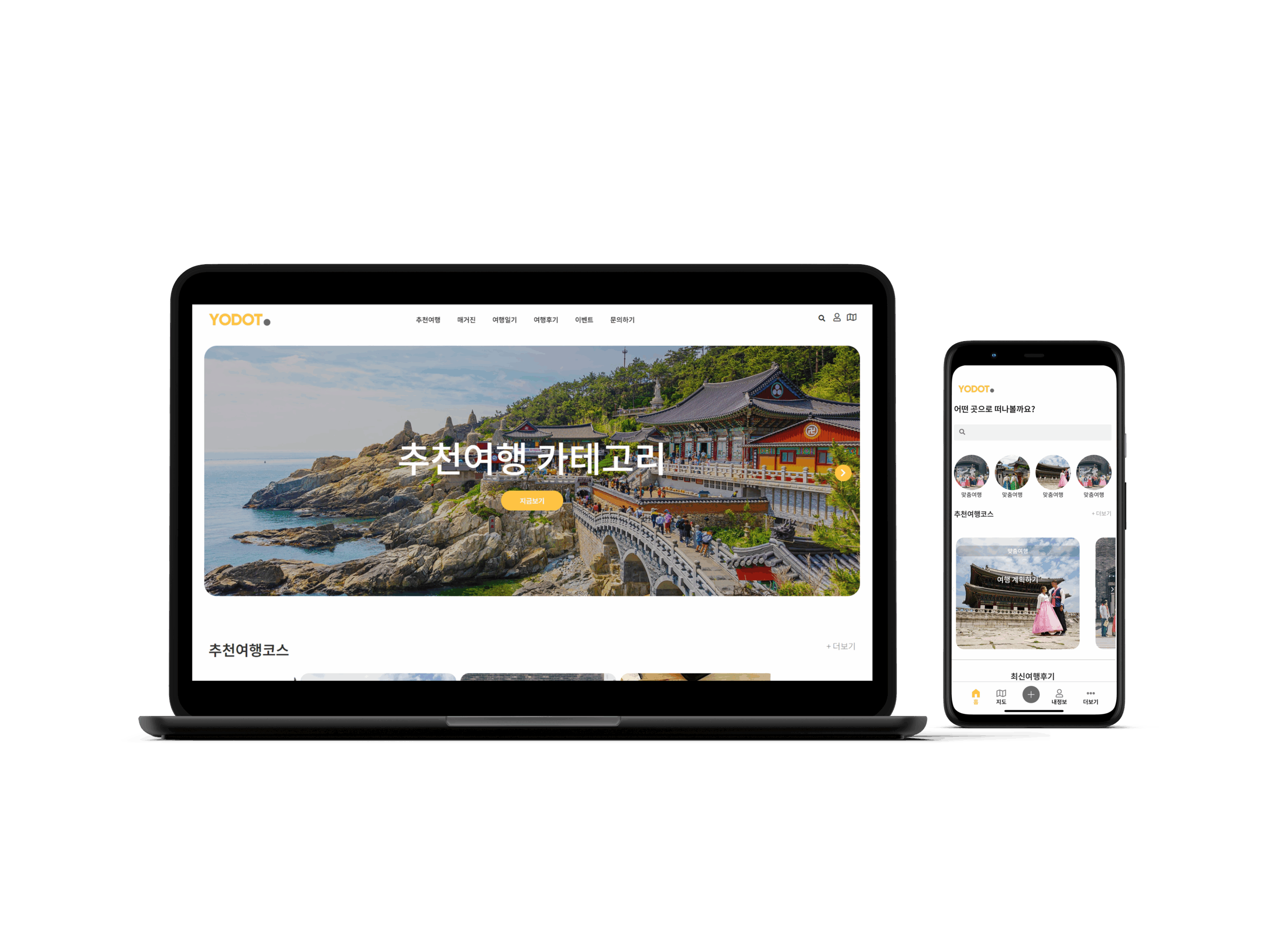 YODOT 랩탑 및 모바일 목업